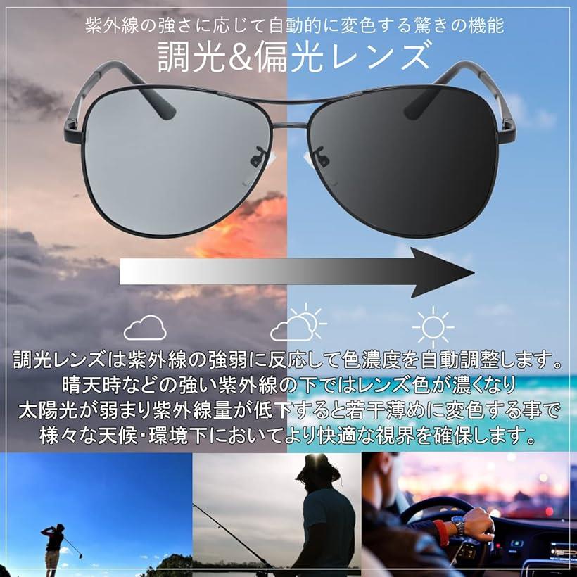楽天市場】サングラス メンズ 調光サングラス 偏光 自動変色 レンズ