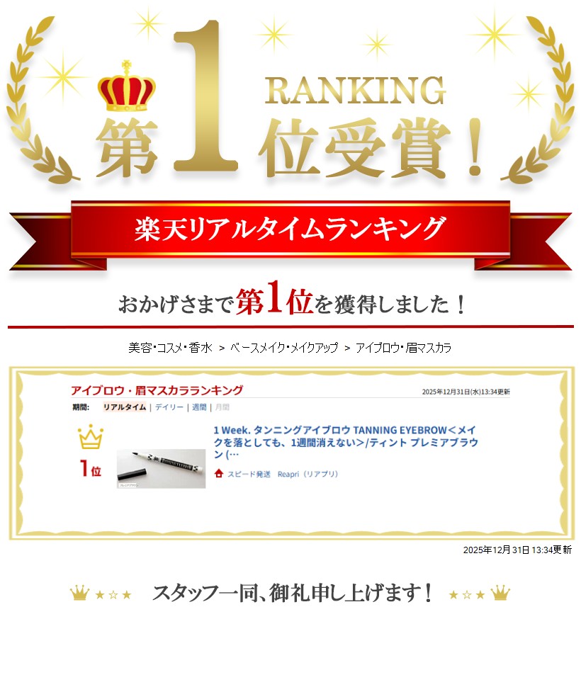 楽天市場】【楽天ランキング1位入賞】Week. タンニングアイブロウ