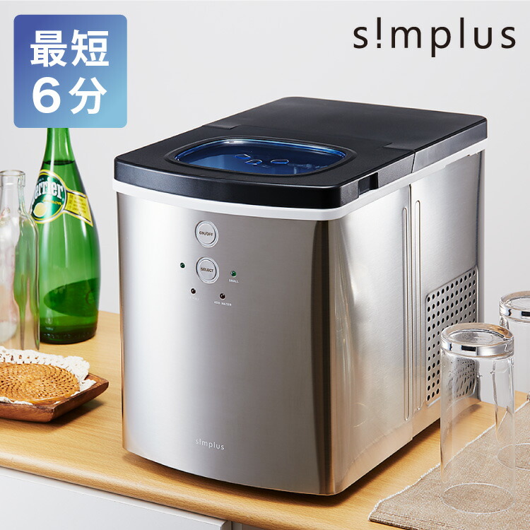 楽天市場】【レビュー報告で氷クリーン】simplus シンプラス 製氷機 SP