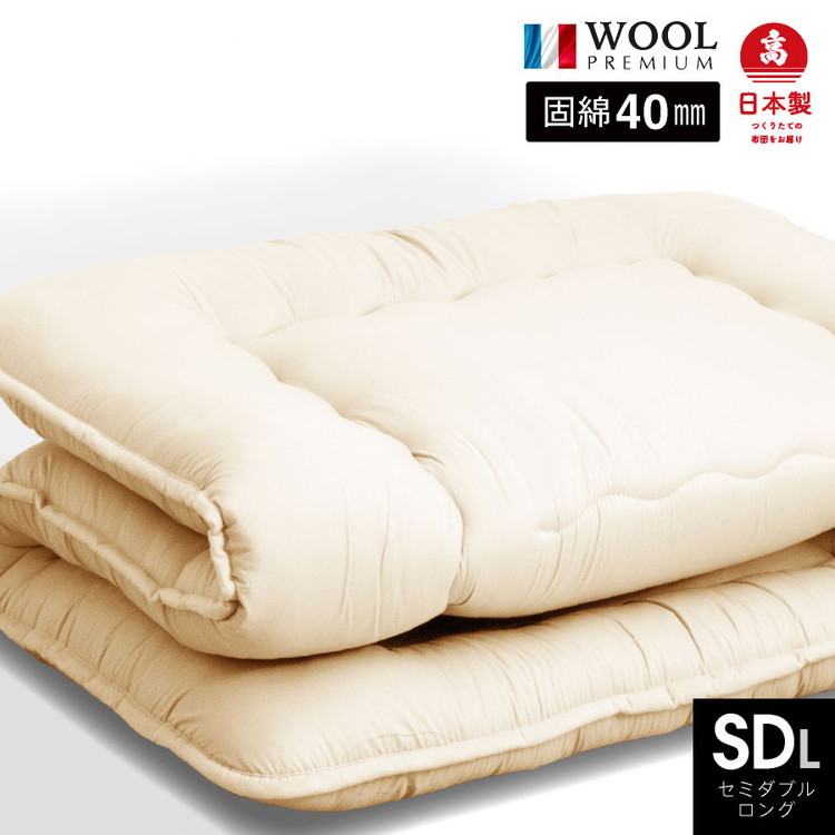 楽天市場】フランス産 羊毛100% 敷布団 セミダブルロング 日本製 羊毛