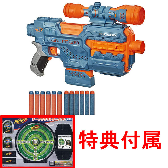 楽天市場】【送料無料!】 【特典 クラフトターゲット 付属】 ナーフ