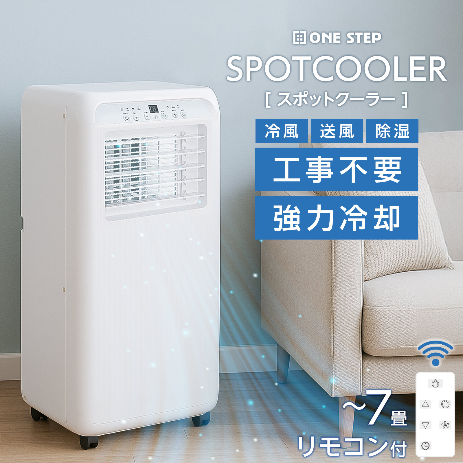 楽天市場】【スーパーSALE 特別価格】スポットクーラー スポット