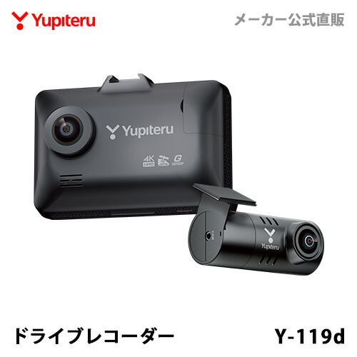 楽天市場】ユピテル スマートフォン連携 前後2カメラドライブ