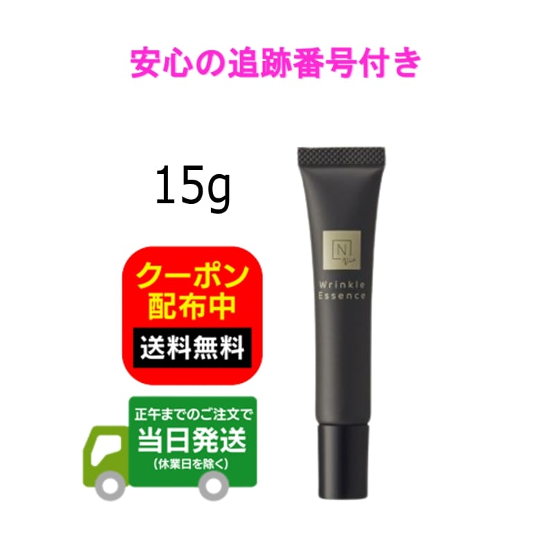 楽天市場】n organic vie リンクルパックエッセンスの通販