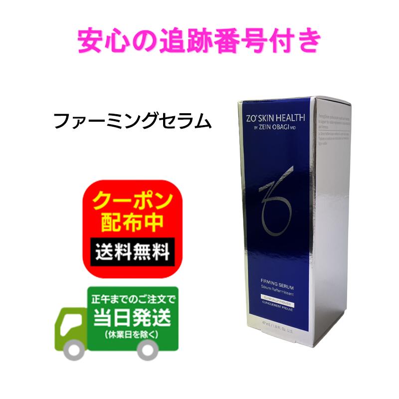 楽天市場】ゼオスキン（美容液｜スキンケア）：美容・コスメ・香水の通販