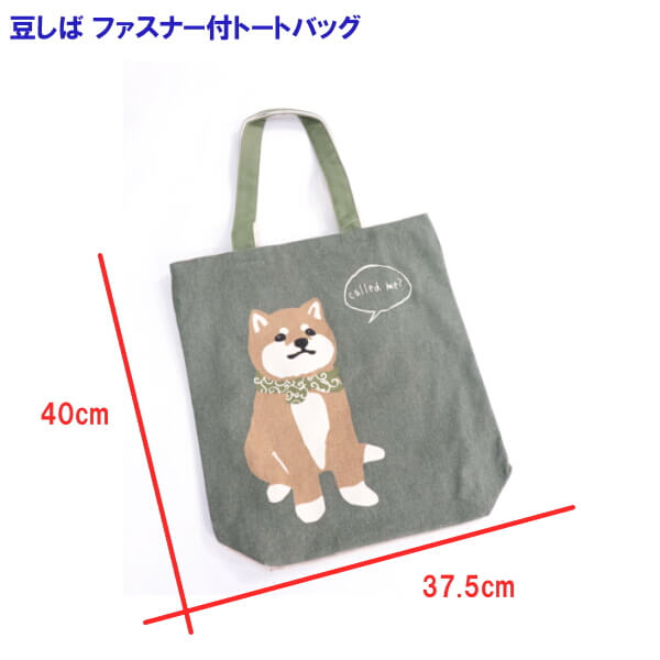 豆柴助様】ハンドメイドオーダー☆柴犬☆トートバッグ 4点 豆柴助様