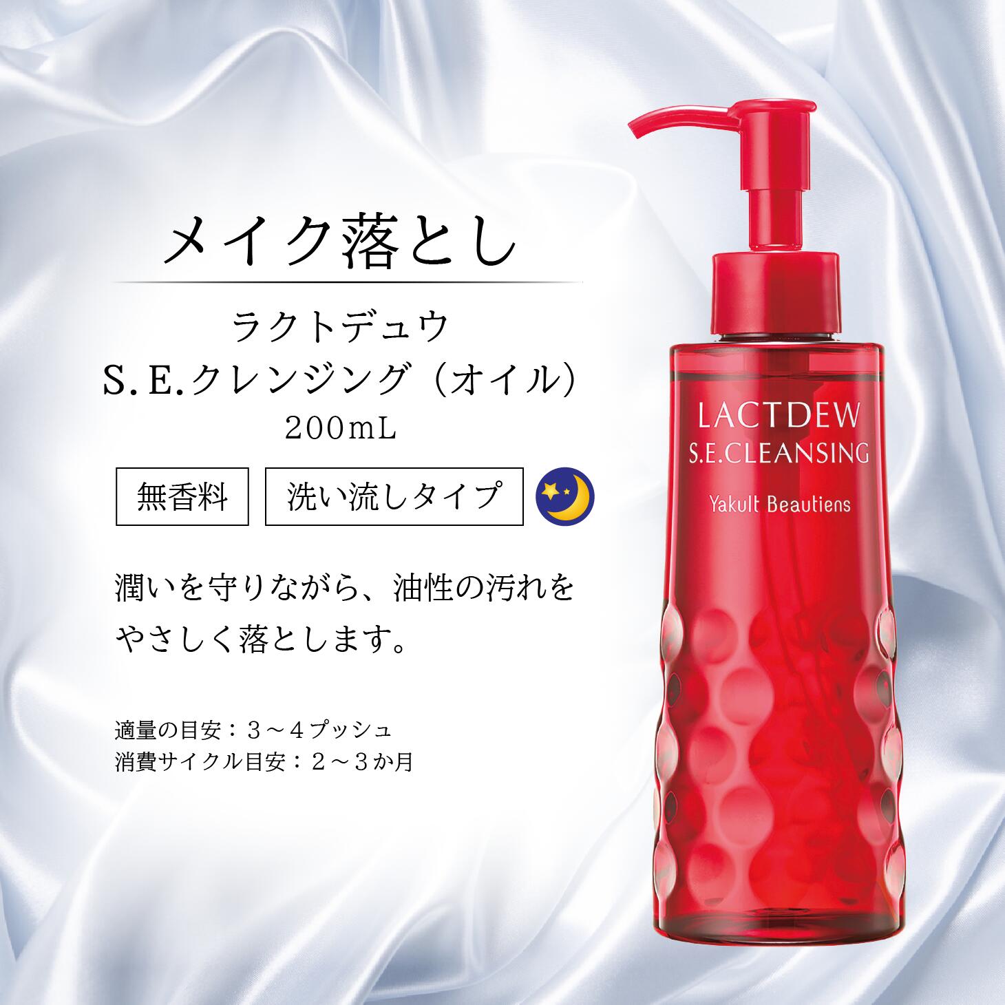 化粧水・ローション・トナー LACTDEW S.E. LOTION & PARABIO AC SERUM