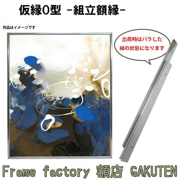 楽天市場】f50 仮縁の通販