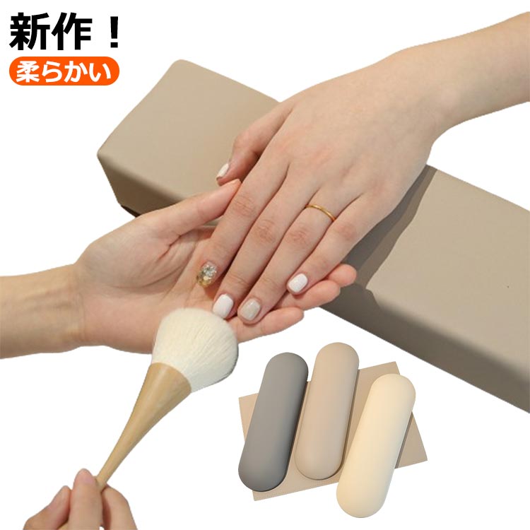 楽天市場】送料無料 ネイル用ハンドレスト 高級感 アームレスト リスト