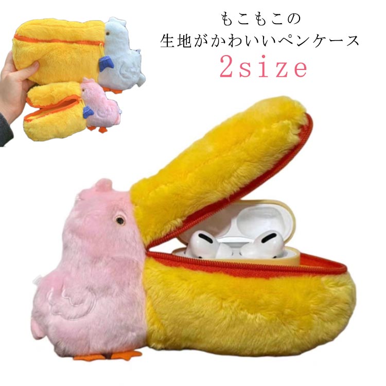 楽天市場】ペン ケース 個性 的 おしゃれ 高校生 動物 アニマル 鳥