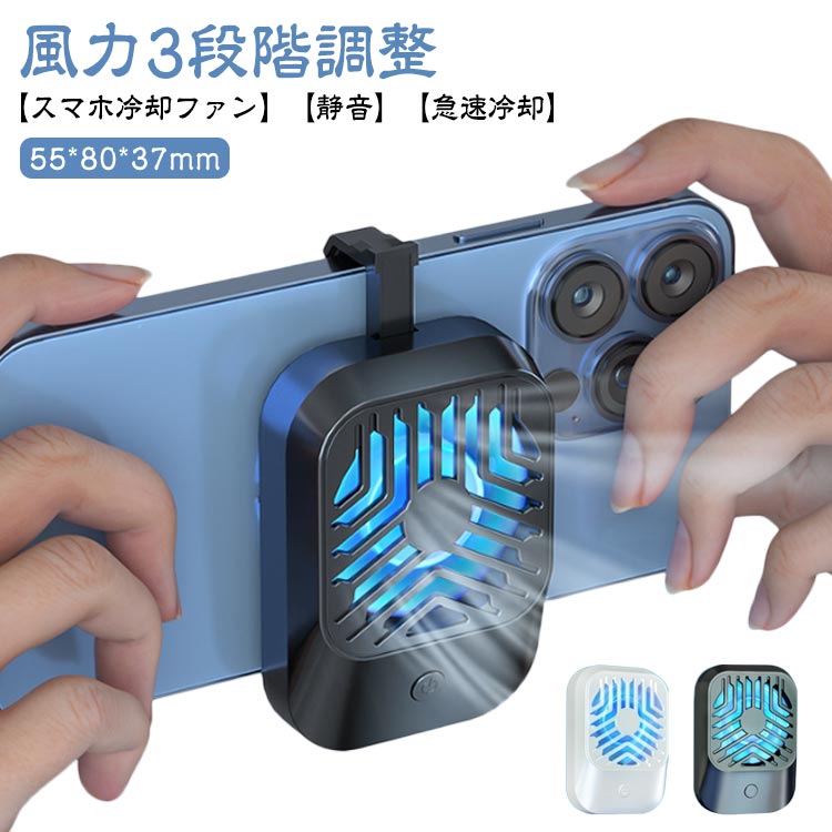 楽天市場】温度制御 冷却ファン クリップ式 コンパクト 急速冷却 USB