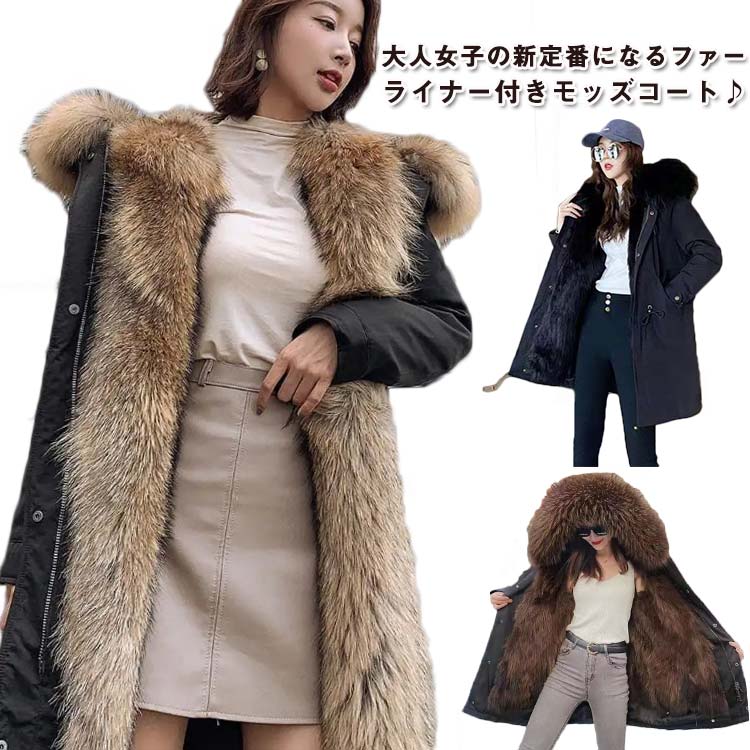 楽天市場】レディース モッズコート アウター ライナー付き3wayモッズ
