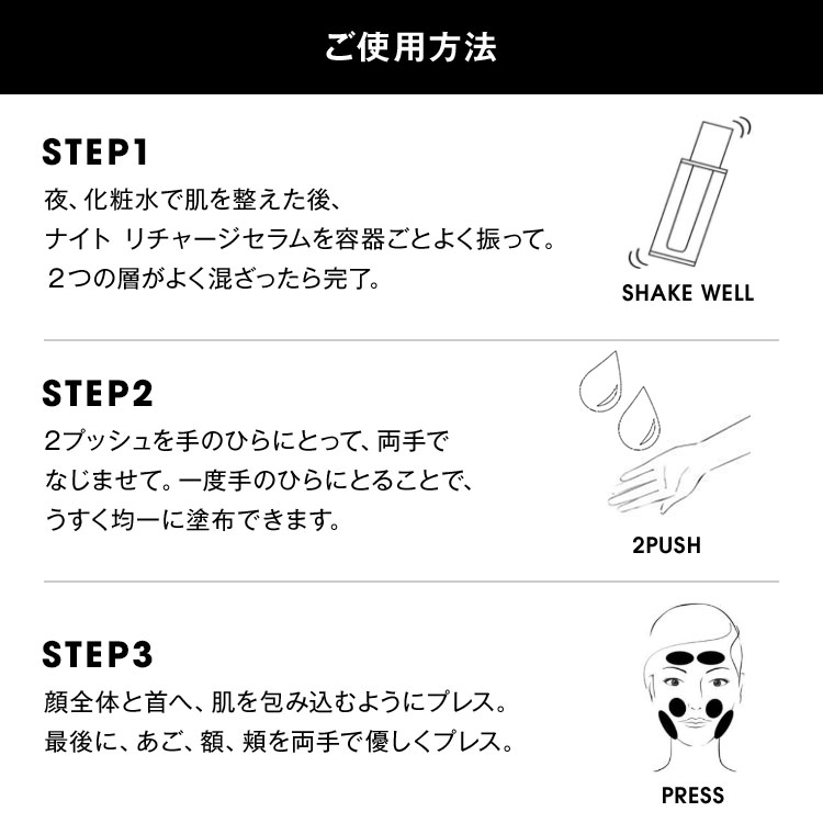 楽天市場】【公式/NEW】ピュアショット ナイト リチャージセラム / 夜