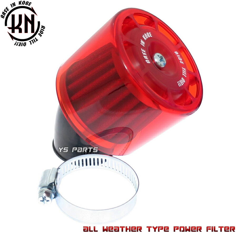 楽天市場】KNノーマルキャブ対応パワーフィルター35mm赤[マニホールド