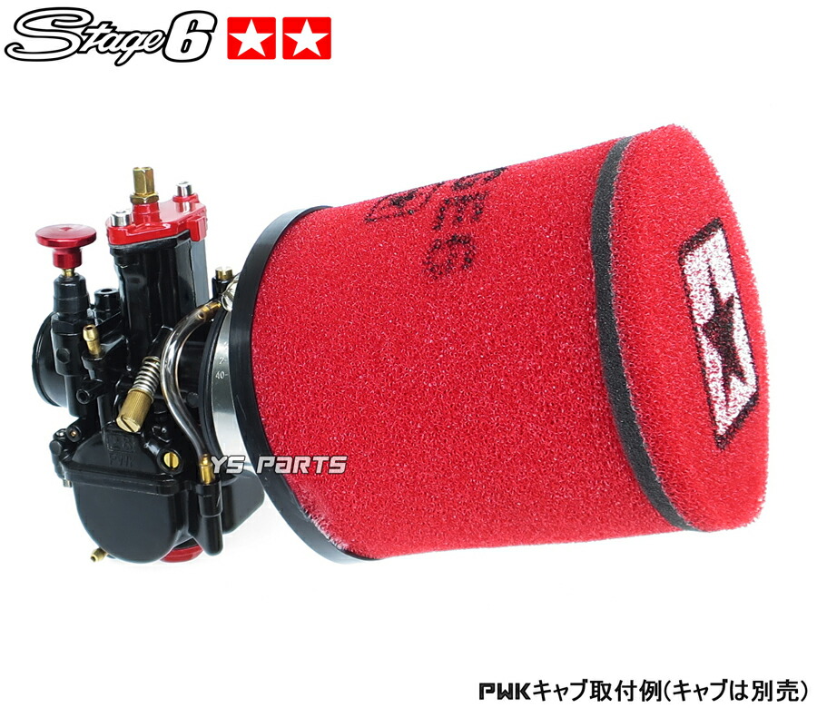 楽天市場】【送料無料】[正規品]Stage6レーシングフィルター28～55mm黒