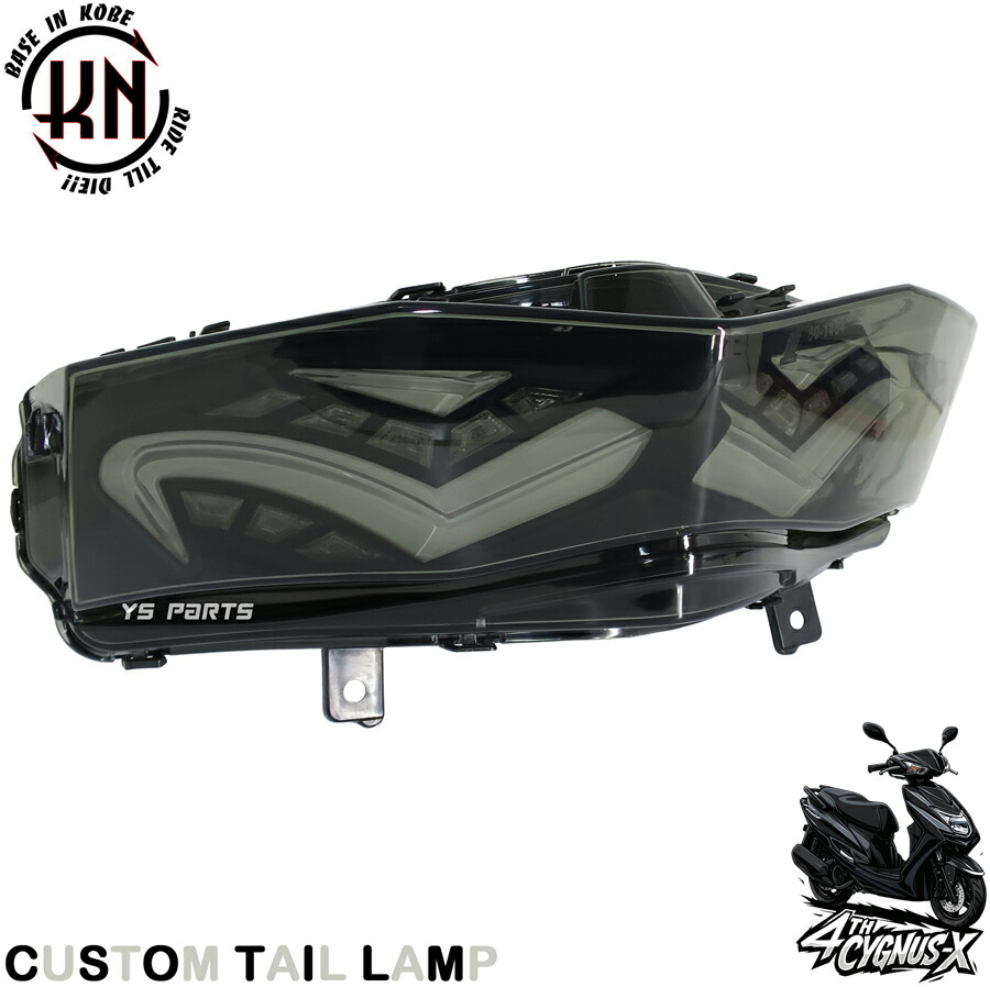 楽天市場】シグナス テール スモークの通販