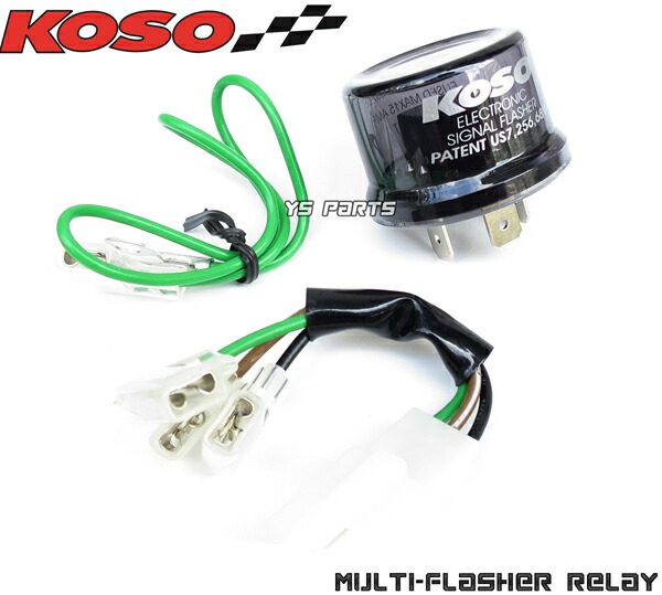 楽天市場】【高品質】KOSOマルチウインカーリレースーパーディオZX