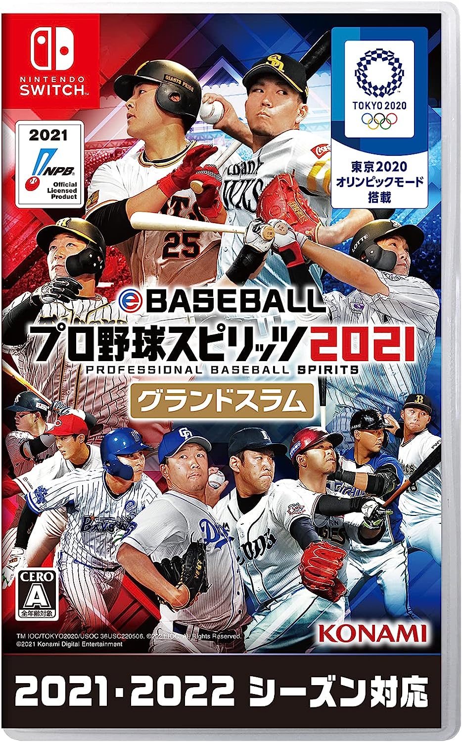 楽天市場】eBASEBALLプロ野球スピリッツ2021 グランドスラム switch
