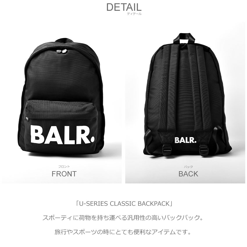 楽天市場】ボーラー バックパック BALR. Uシリーズ クラシック バック