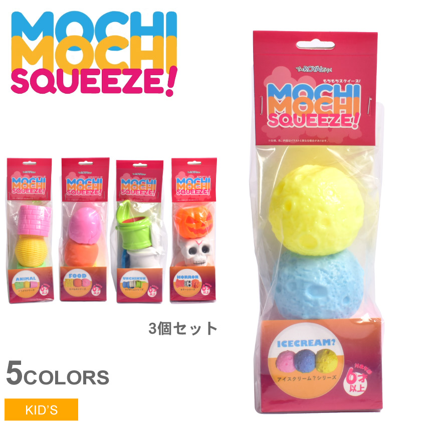 楽天市場】スクイーズ おもちゃ 玩具 知育 ストレス解消 ストレス