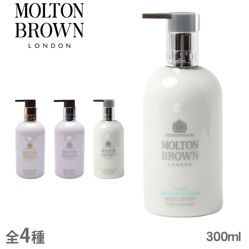 楽天市場】モルトンブラウン ボディローション MOLTN BROWN ボディー