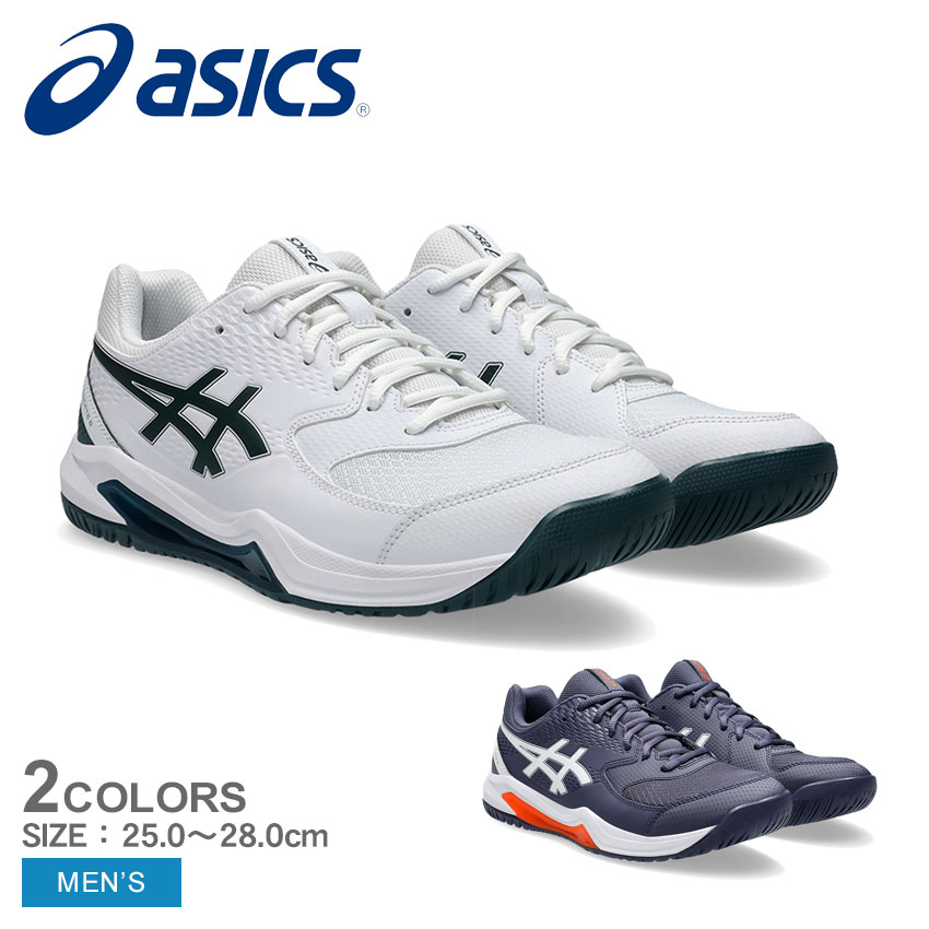 楽天市場】アシックス ゲル デディケイト 8 ASICS テニスシューズ