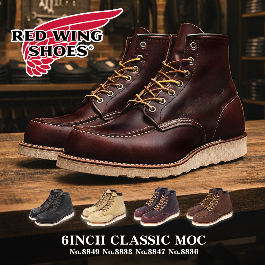 楽天市場】redwing 8863の通販