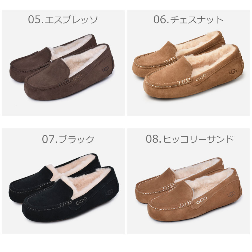 楽天市場】アグ アンスレー UGG モカシン ムートン スエード モカシン