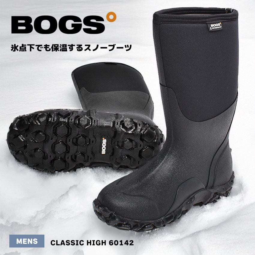 楽天市場】レインブーツ メンズ BOGS ボグス ブラック クラシックハイ