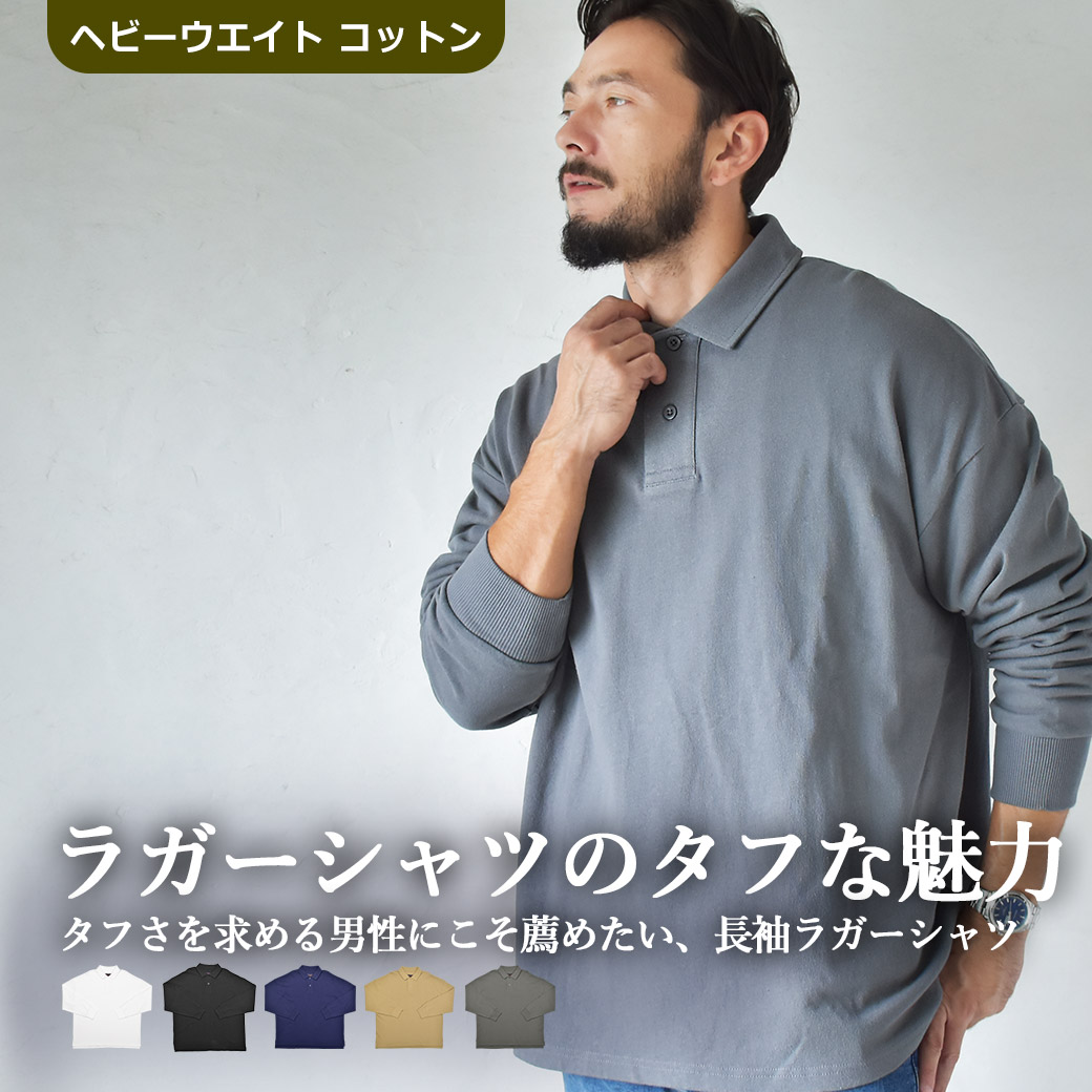 楽天市場】長袖シャツ メンズ ラガーシャツ ラグビーシャツ 長袖