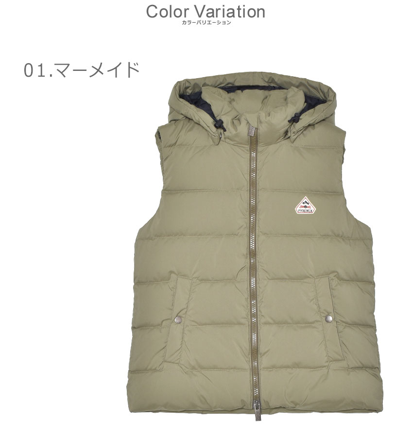 楽天市場】ピレネックス ダウンベスト PYRENEX スプートニックベスト