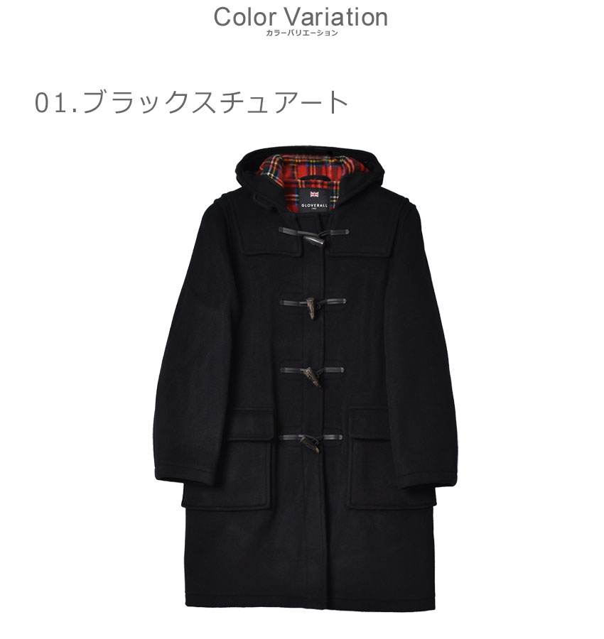楽天市場】グローバーオール ダッフルコート GLOVERALL CT オリジナル