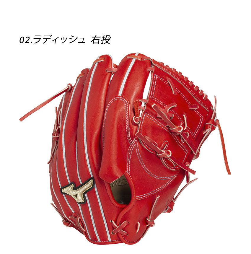 楽天市場】ミズノ グローブ MIZUNO 硬式用 グローバルエリート