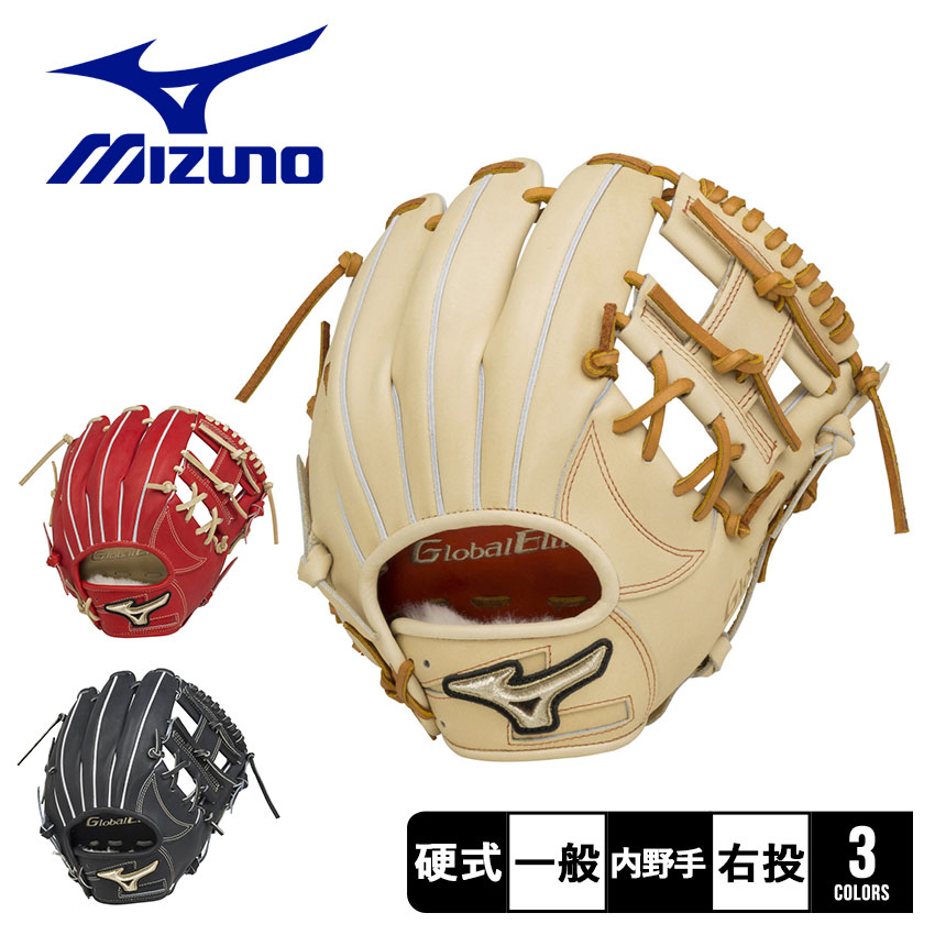 楽天市場】ミズノ グローブ MIZUNO 硬式用 グローバルエリート