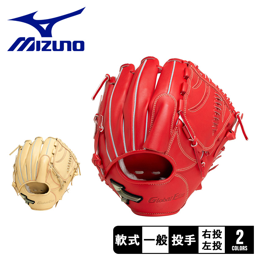 楽天市場】ミズノ グローブ MIZUNO 軟式用【グローバルエリート