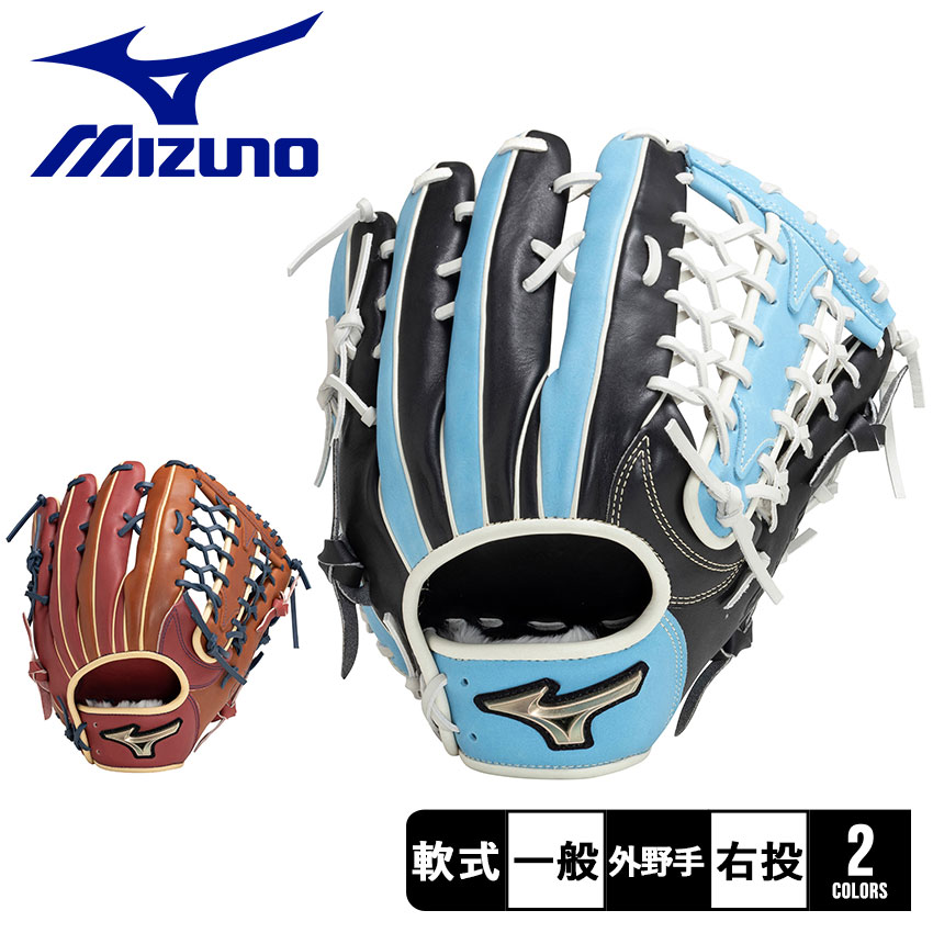 楽天市場】ミズノ グローブ MIZUNO 軟式用 グローバルエリート