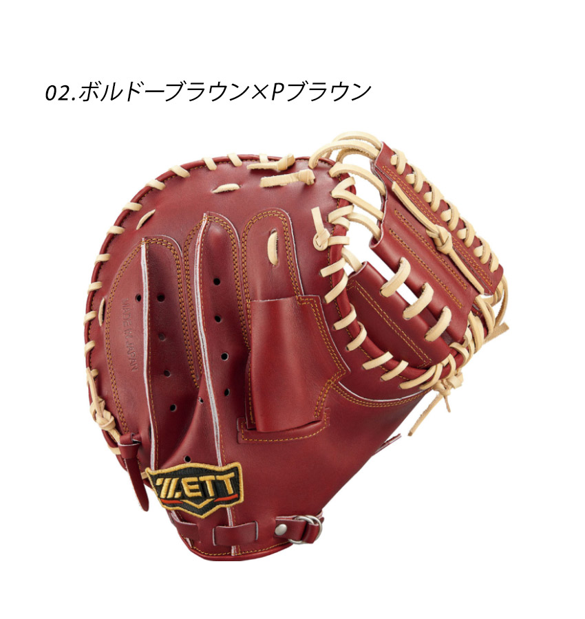 楽天市場】ゼット キャッチャーミット ZETT 硬式キャッチャーミット