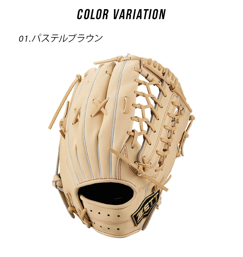 楽天市場】ゼット グローブ ZETT 軟式 ネオステイタスVLシリーズ 外