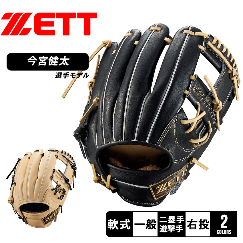 楽天市場】ゼット 軟式グローブ ZETT 軟式グラブ プロステイタスSE