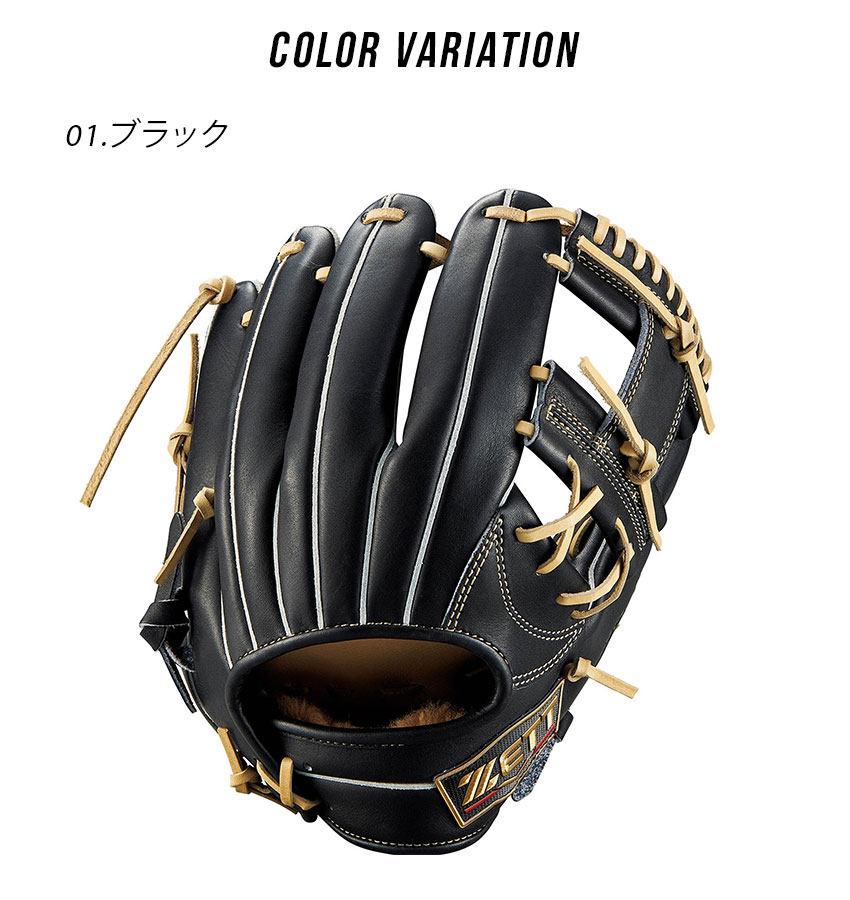 楽天市場】ゼット 軟式グローブ ZETT 軟式グラブ プロステイタスSE