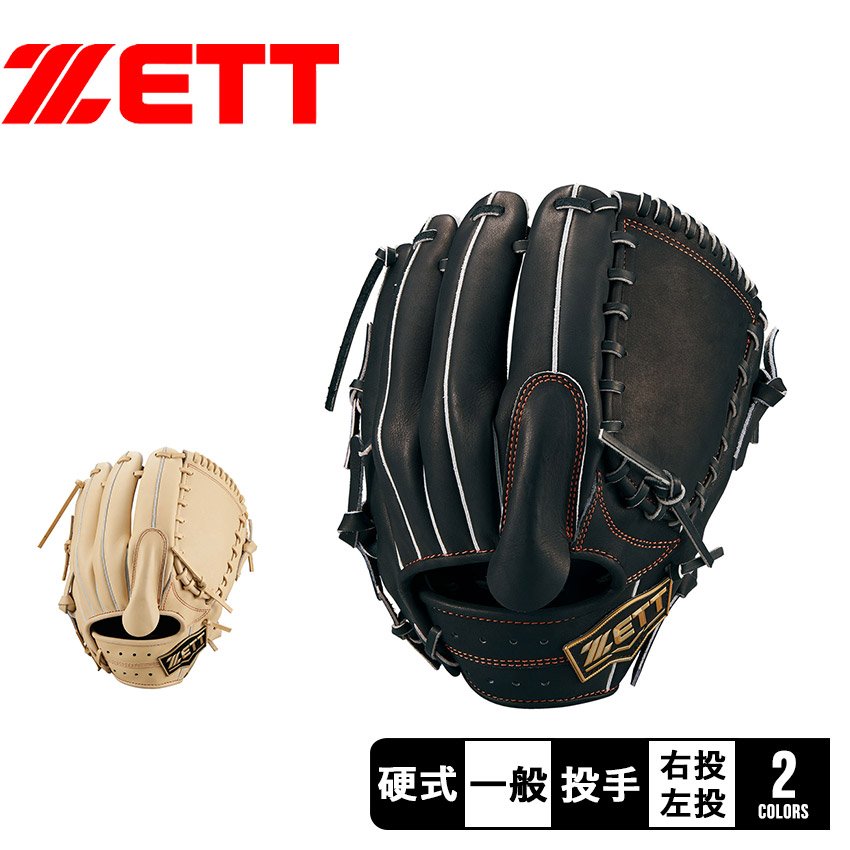 ZETT 硬式野球グローブ 黒 ETT 硬式グローブ 黒 楽天市場】ゼット