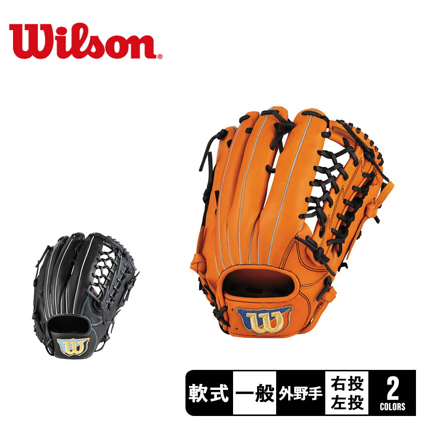 楽天市場】ウィルソン グラブ WILSON 一般軟式用 EZC 外野手用 一般