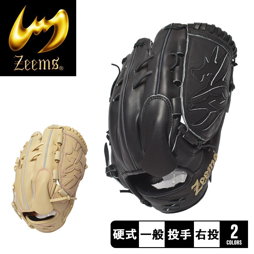 楽天市場】ジームス グローブ ZEEMS 限定三方親シリーズ硬式グラブ