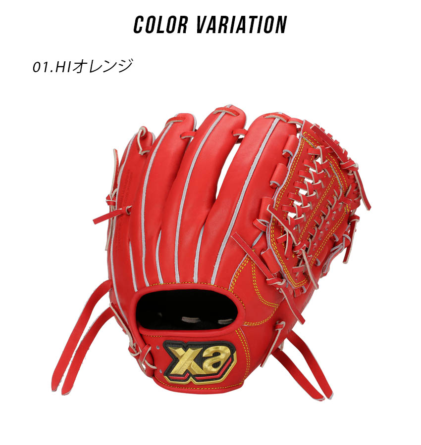 楽天市場】ザナックス グローブ Xanax 硬式グラブ トラスト オール