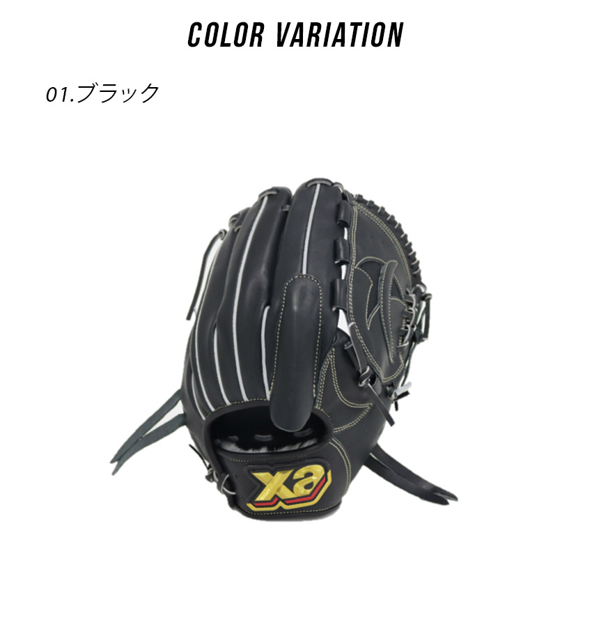 楽天市場】ザナックス グローブ Xanax 一般軟式用 トラスト 投手用