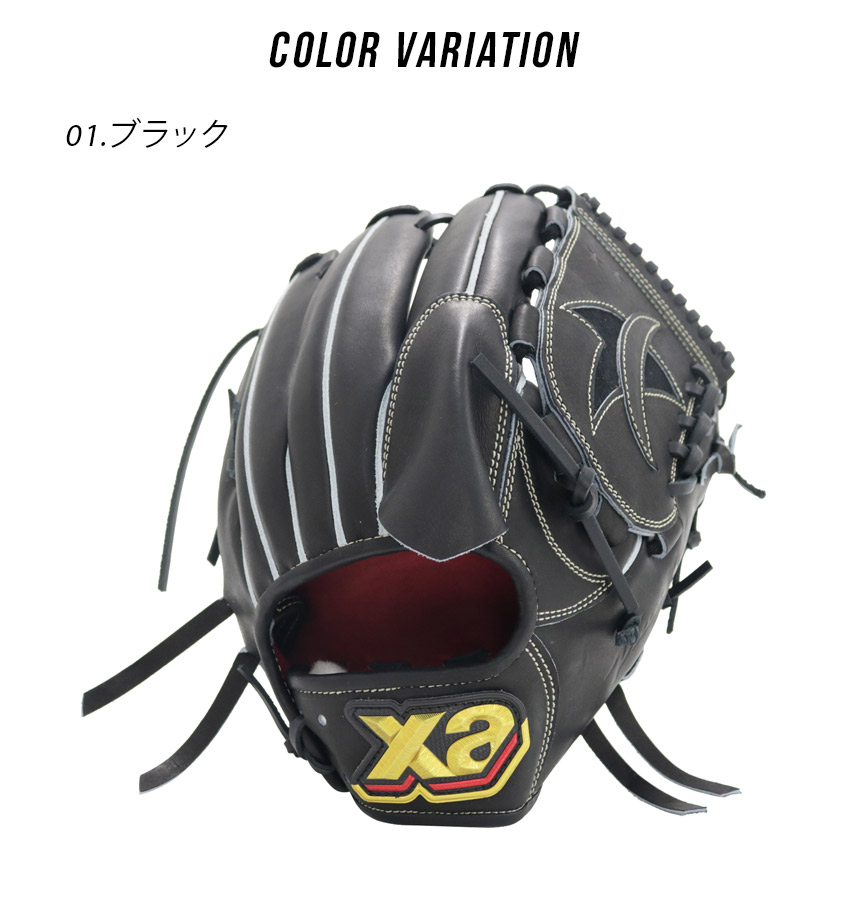 楽天市場】ザナックス グローブ Xanax 一般硬式用 トラストエックス