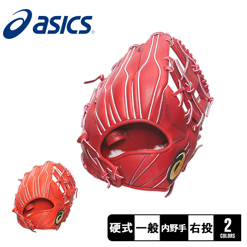 楽天市場】アシックス グローブ ASICS ゴールドステージ ゼロ 内野手用