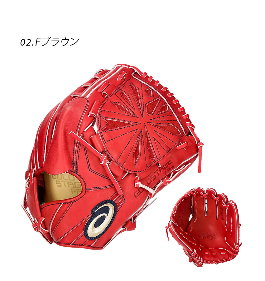 楽天市場】アシックス グローブ ASICS 硬式用 GOLDSTAGE I-PRO投手用
