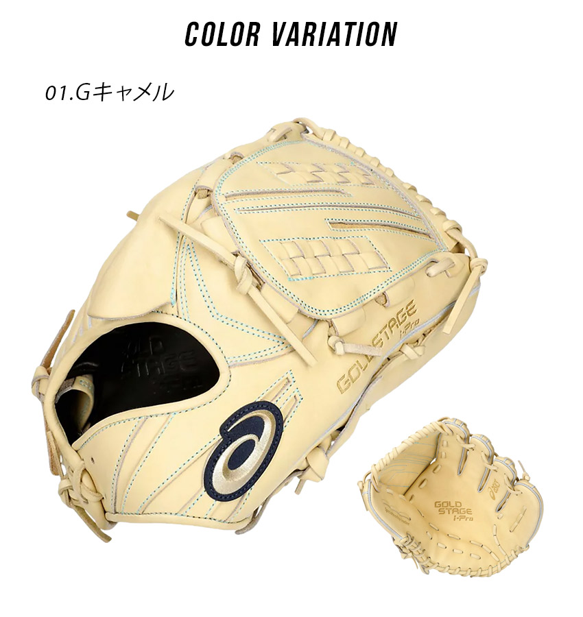 楽天市場】アシックス グローブ ASICS 硬式用 GOLDSTAGE I-PRO投手用
