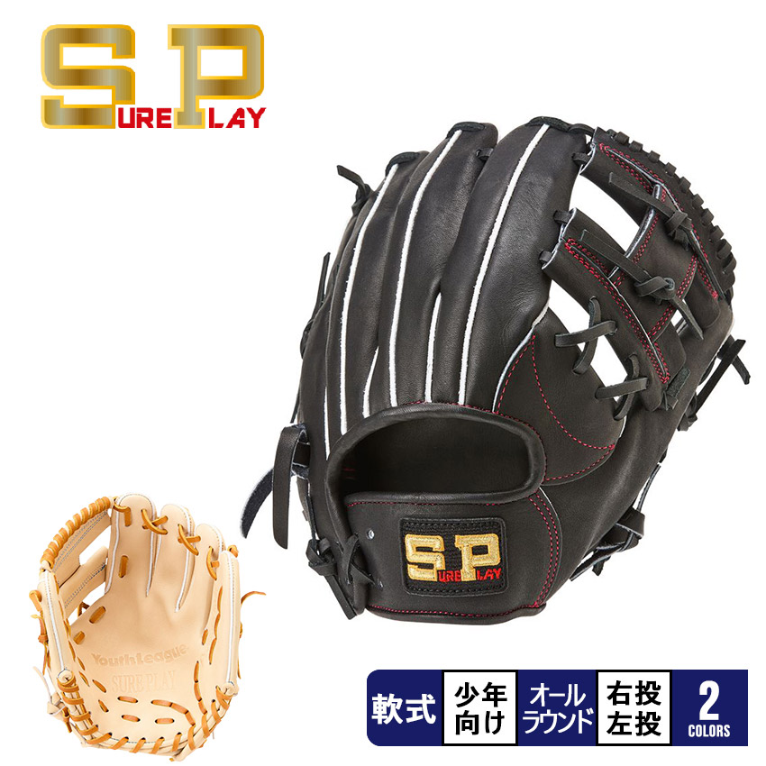 楽天市場】シュアプレイ（グローブ・ミット｜野球・ソフトボール